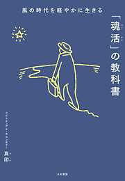 恋もお金も仕事もがんばらずにすべて叶える♡ 「引き寄せ」完全