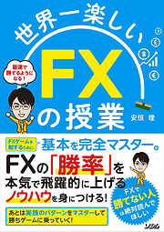 最強の日経２２５ スキャルピング戦略 - 伊藤由 - 漫画・ラノベ（小説