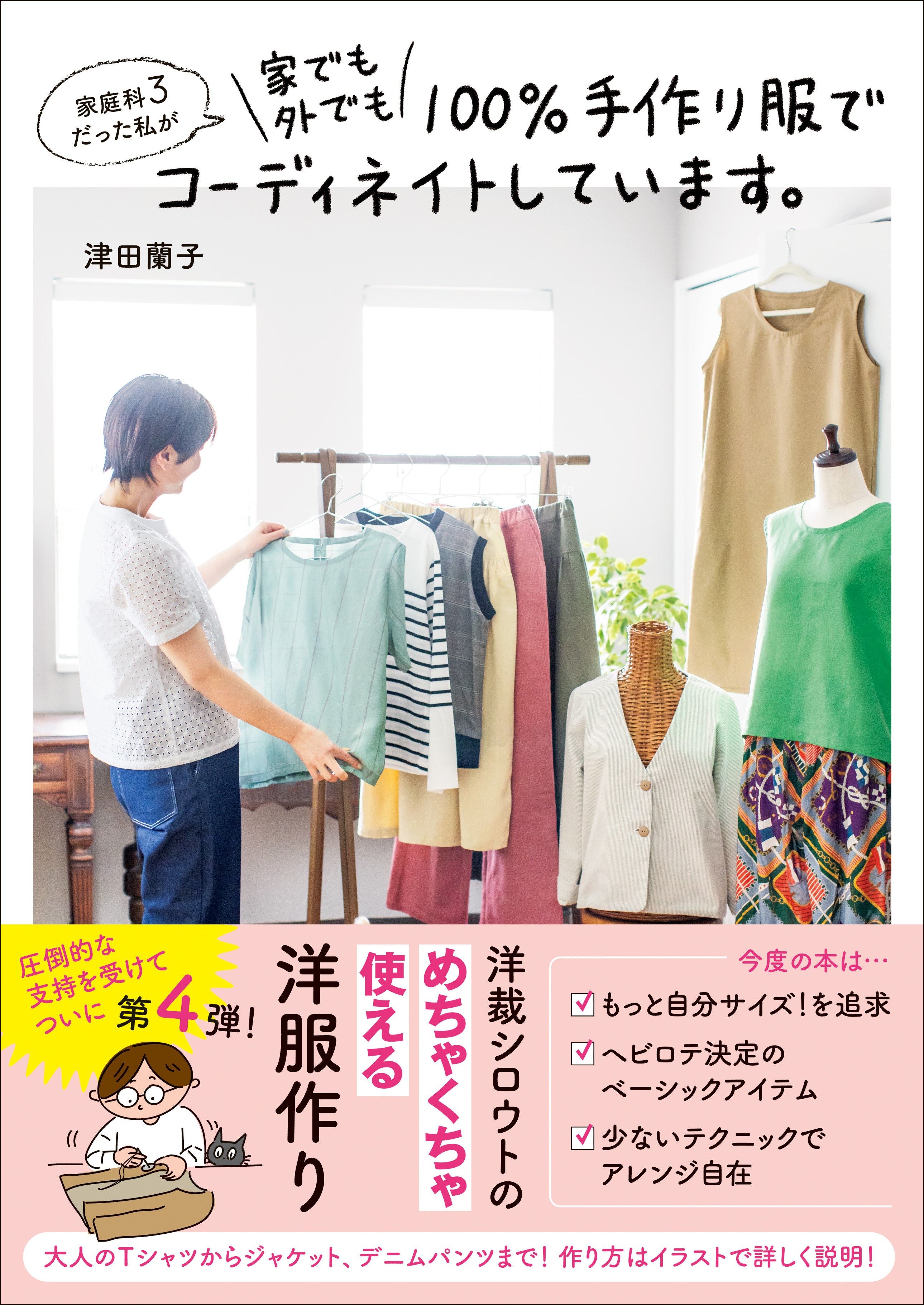 ハンドメイド作品を売る方法」をいろいろな人に聞いてきました