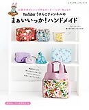 YouTuberうさんこチャンネルの まぁいいっか！ハンドメイド