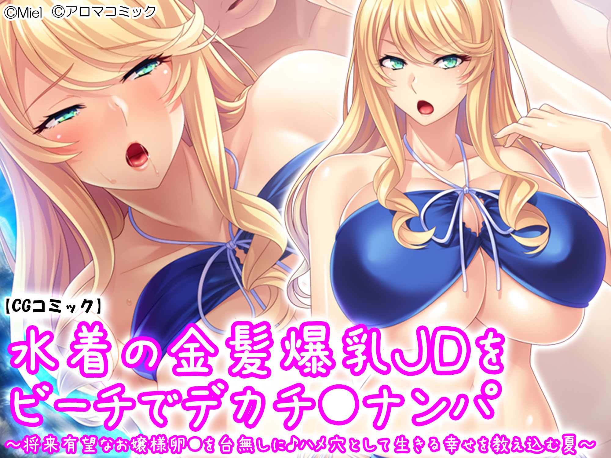 金髪 爆乳