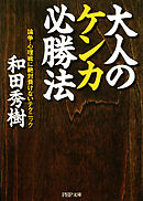 ディーラーをやっつけろ ブラックジャック必勝法 漫画 無料試し読みなら 電子書籍ストア ブックライブ