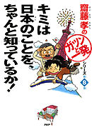 最終指令 ミッション パッション ハイテンション 漫画 無料試し読みなら 電子書籍ストア ブックライブ