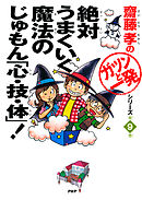 最終指令 ミッション パッション ハイテンション 漫画 無料試し読みなら 電子書籍ストア ブックライブ