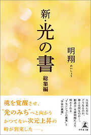 陰と陽の世界 - 小川水蓮 - 漫画・無料試し読みなら、電子書籍ストア