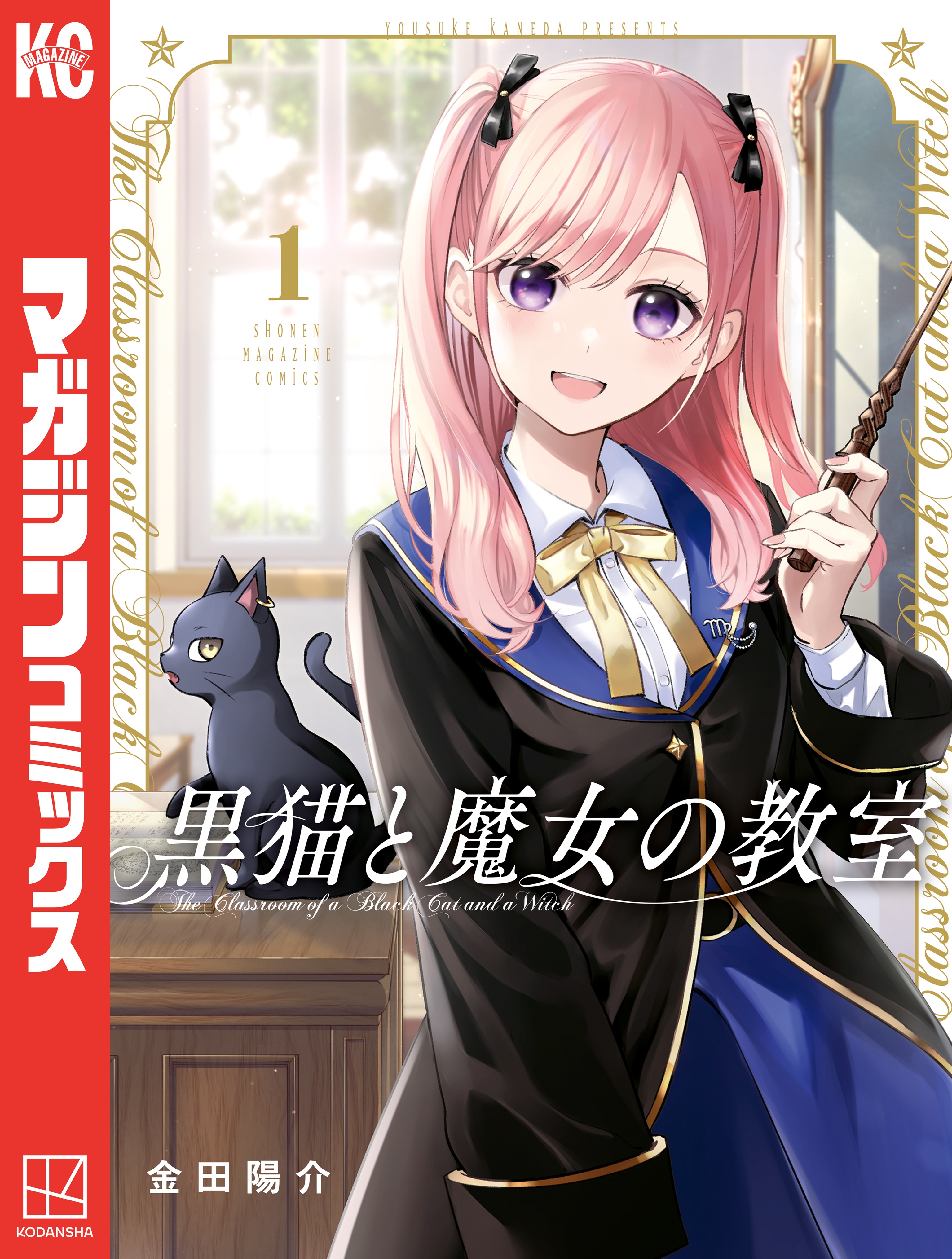 黒 の 教室 アニメ