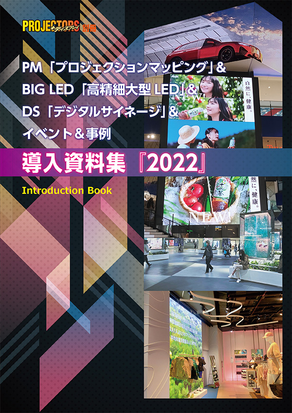 Pm Big Led Ds イベント 事例 導入資料集 22 村瀬孝矢 漫画 無料試し読みなら 電子書籍ストア ブックライブ