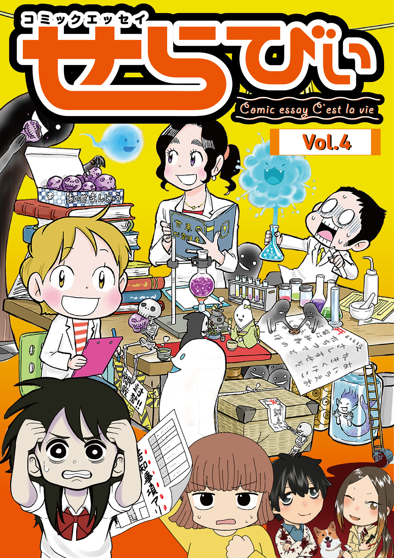 2022年春夏 私の学校のこわい話 (ピチ・ブックス) | www.kdcow.com