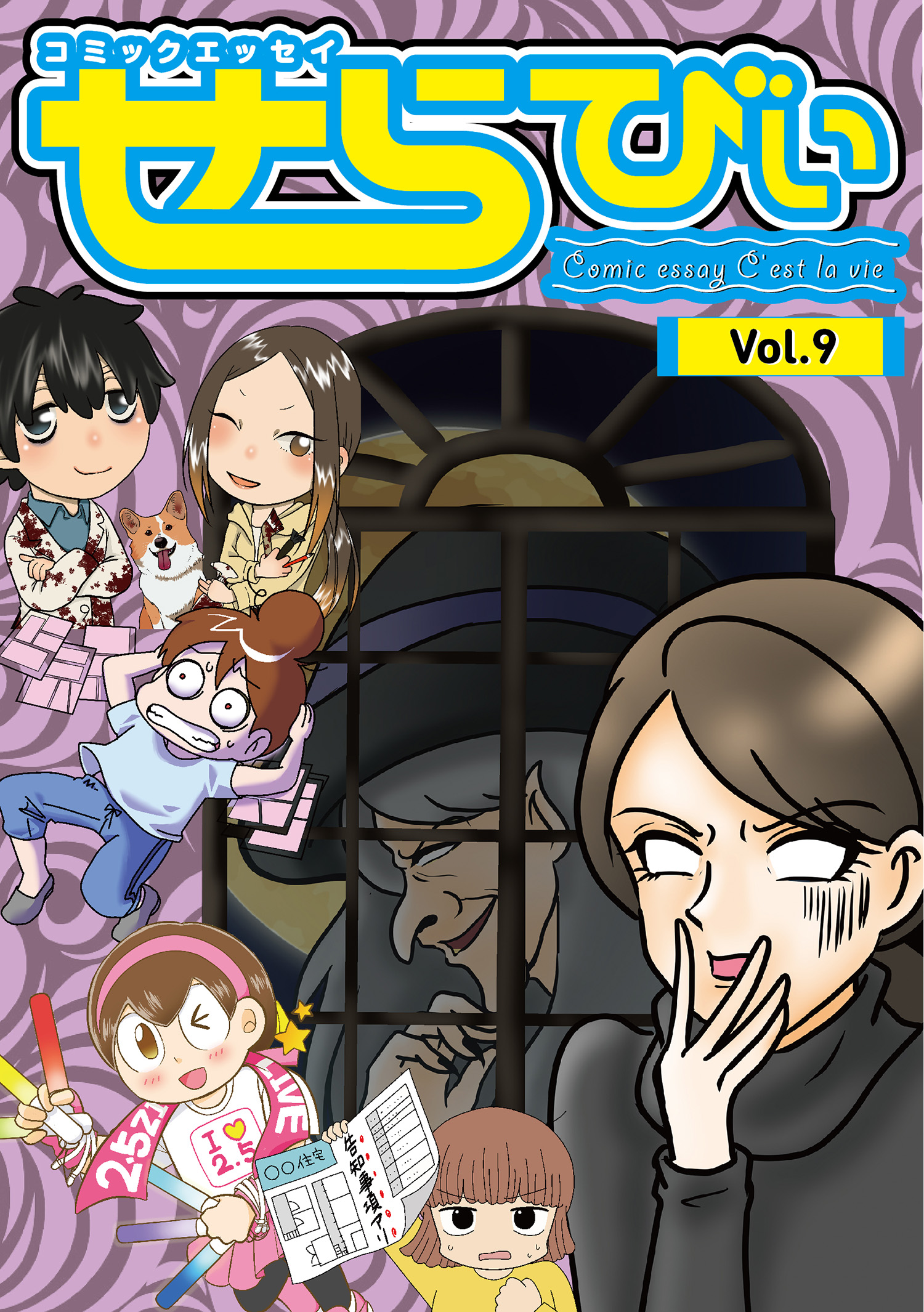 2022年春夏 私の学校のこわい話 (ピチ・ブックス) | www.kdcow.com