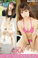 萌え妄想デート　ビジョビジョ女子大生と姫遊び　あいか21歳