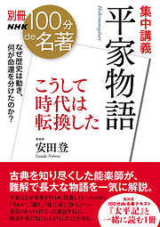 運は遺伝する 行動遺伝学が教える「成功法則」 - 橘玲/安藤寿康 - 漫画