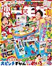 小学一年生 2026年 11月号
