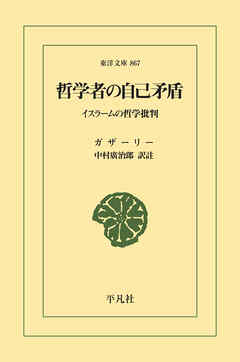 哲学者の自己矛盾