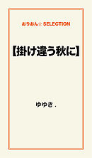 リセット１４ 最新刊 如月ゆすら アズ 漫画 無料試し読みなら 電子書籍ストア ブックライブ