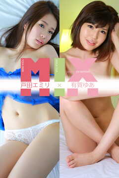 戸田エミリ×有賀ゆあ SequenceNumber038