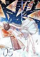 ソラの雫【タテヨミ】 5