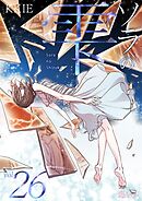 ソラの雫【タテヨミ】 26