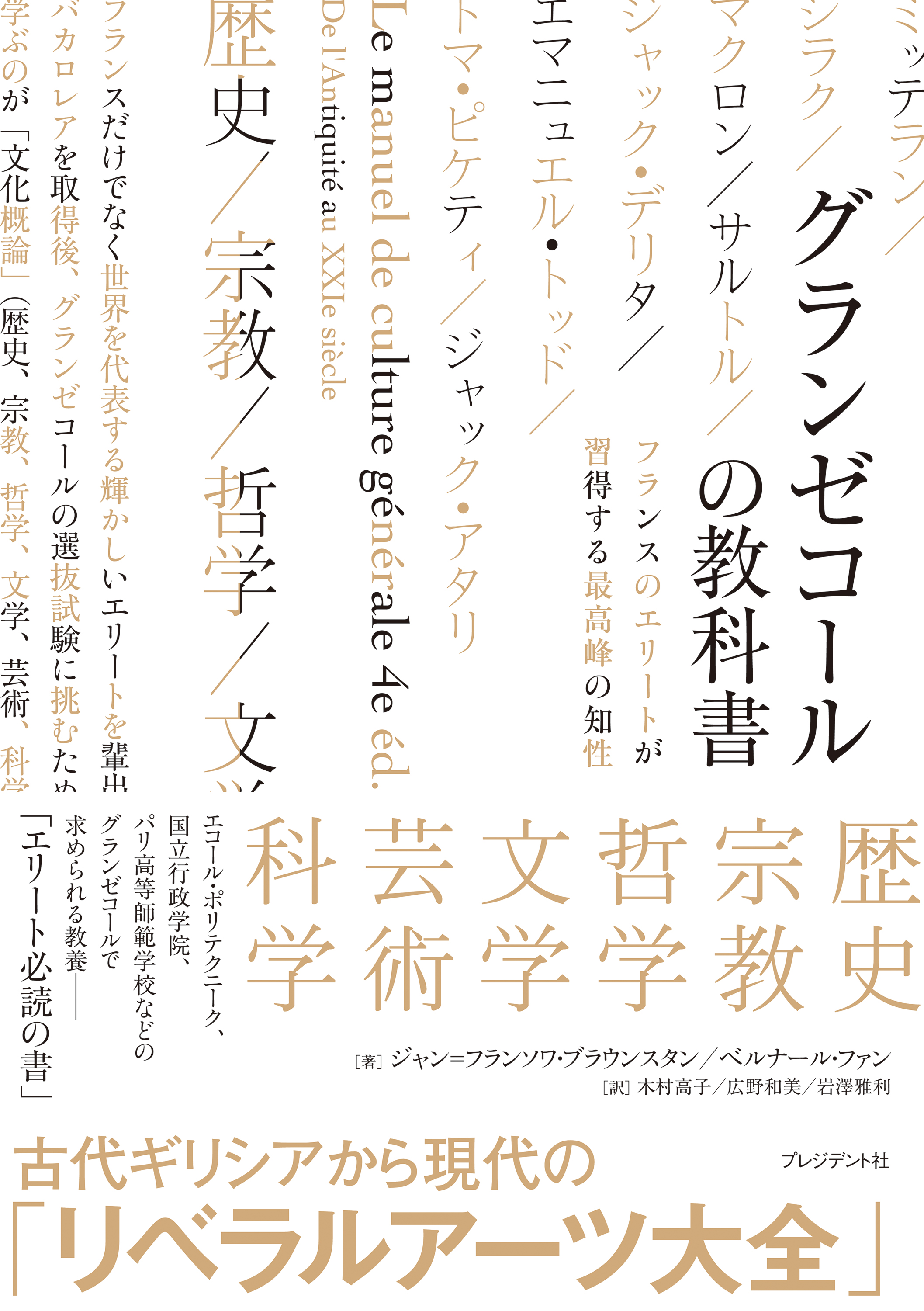 サブスクリプションの教科書 デジタルシフト時代を勝ち抜く