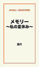 私の玉の輿計画 １ 漫画 無料試し読みなら 電子書籍ストア ブックライブ