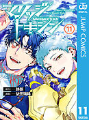 マリッジトキシン 11