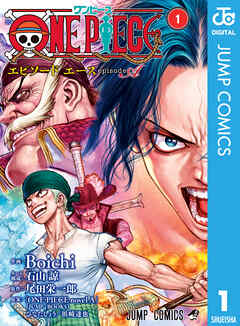 One Piece Episode A 1 Boichi 石山諒 漫画 無料試し読みなら 電子書籍ストア ブックライブ