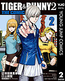 TIGER & BUNNY 2 THE COMIC 2