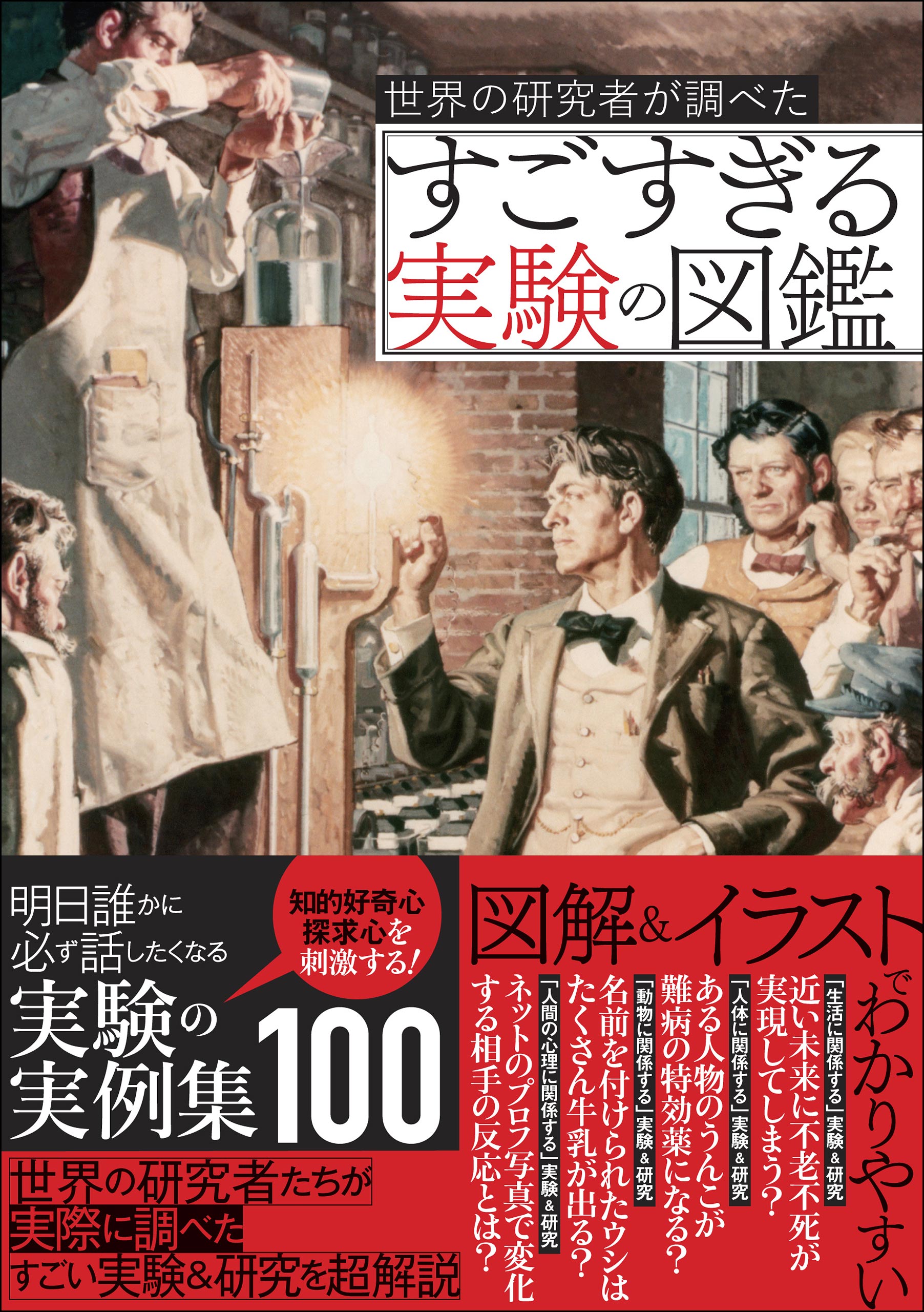 実験者