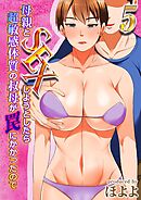 母親とSEXしようとしたら超敏感体質の叔母が罠にかかったので(5)