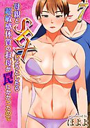 母親とSEXしようとしたら超敏感体質の叔母が罠にかかったので(7)
