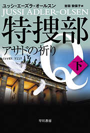 ユッシエーズラオールスンの作品一覧 - 漫画・ラノベ（小説）・無料