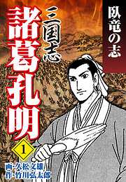 久松文雄の一覧 漫画 無料試し読みなら 電子書籍ストア ブックライブ