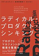 樹木たちの知られざる生活 森林管理官が聴いた森の声 - ペーター