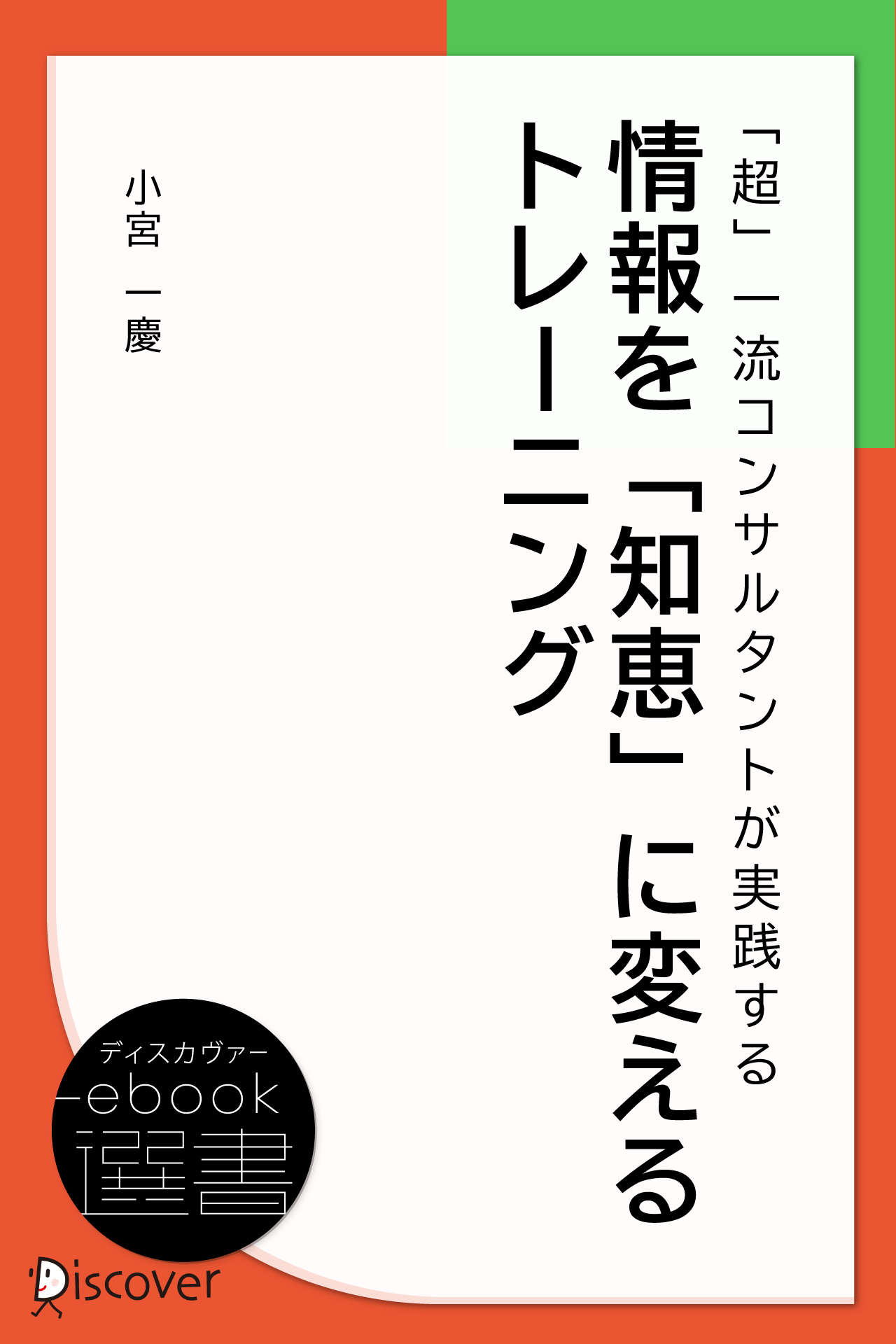 実践する