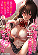 リア充幼なじみとモブ男の僕がイチャラブセックス！？彼女ゲットと思ったら？セフレ宣言されました(1)