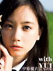 伊藤優衣1st.写真集 with YUI