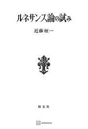 心の形而上学 ジェイムズ哲学とその可能性 - 冲永宜司 - 漫画・無料