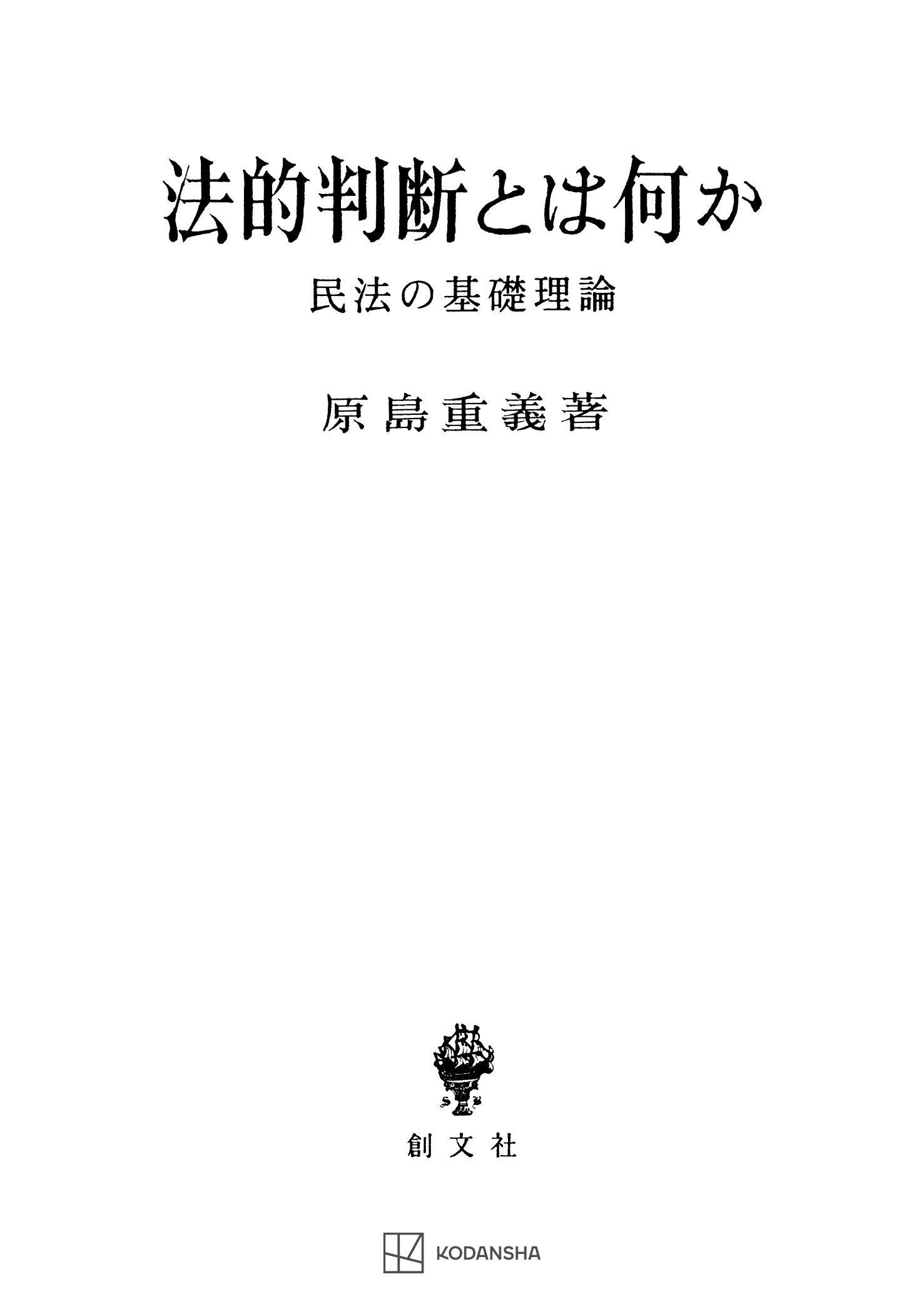 りろんか