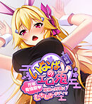 いなばのエロ兎　前編 ～万年発情期　居候の対価はむちむちボディで～