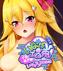 いなばのエロ兎　後編 ～イキ過ぎいちゃラブ神婚生活～