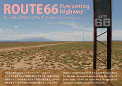 ROUTE 66－Everlasting Highway　ＲＯＵＴＥ66　不朽のハイウェイ - 竹内章夫 - 小説・無料試し読みなら、電子書籍・コミックストア ブックライブ