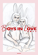 BOYS IN LOVE～恋する男たち～