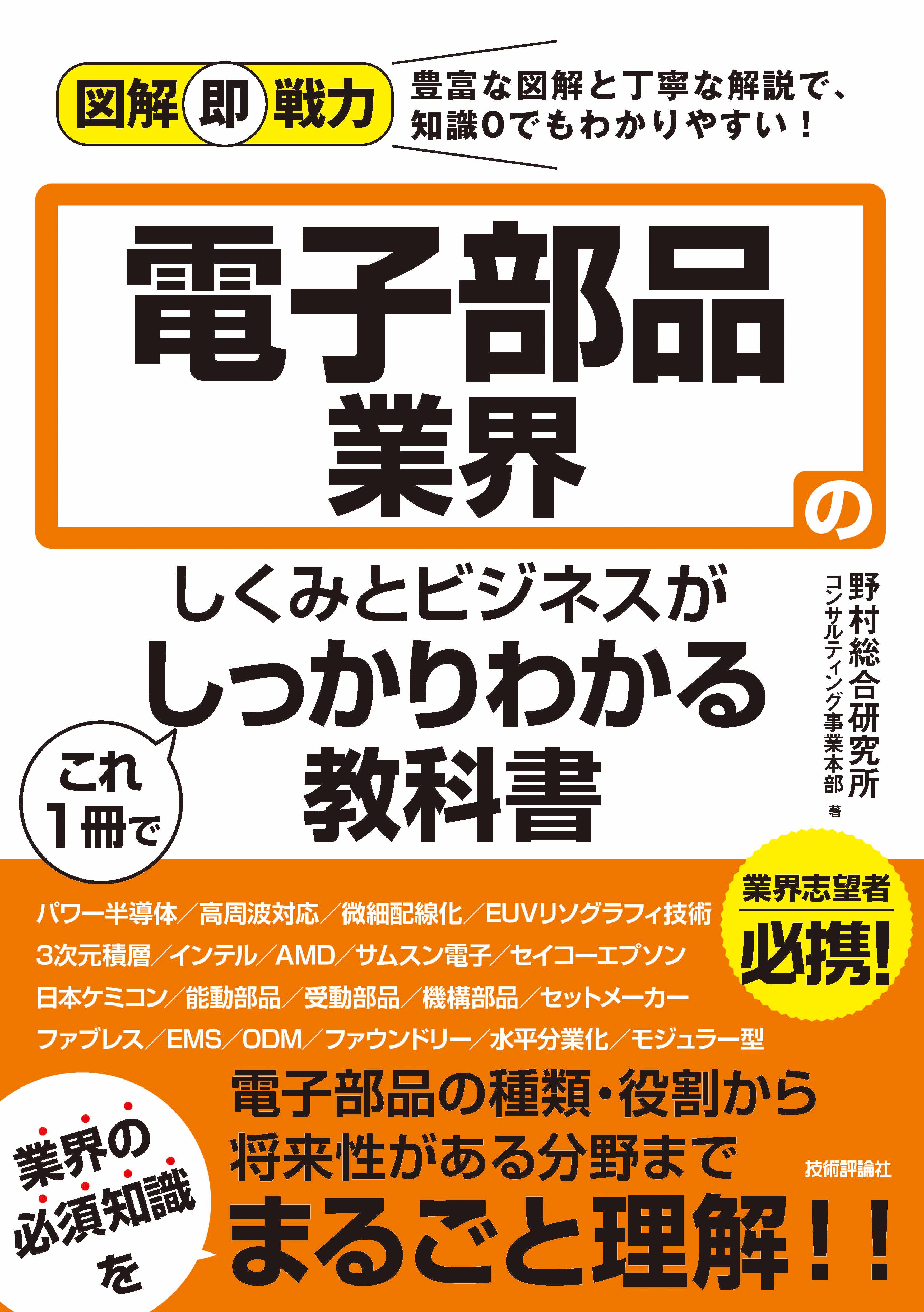 堅実な究極の 図解即戦力 図解即戦力 図解即戦力 保険業界のしくみと