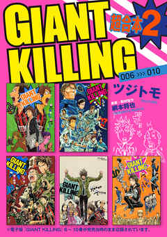 ＧＩＡＮＴ　ＫＩＬＬＩＮＧ　超合本版