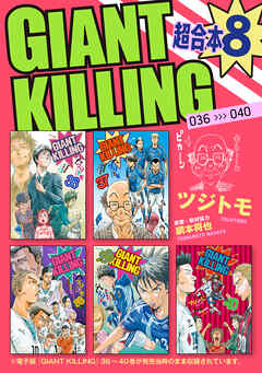 ＧＩＡＮＴ　ＫＩＬＬＩＮＧ　超合本版