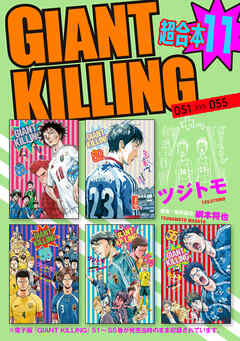 ＧＩＡＮＴ　ＫＩＬＬＩＮＧ　超合本版