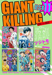 ＧＩＡＮＴ　ＫＩＬＬＩＮＧ　超合本版