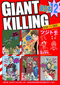 ＧＩＡＮＴ　ＫＩＬＬＩＮＧ　超合本版