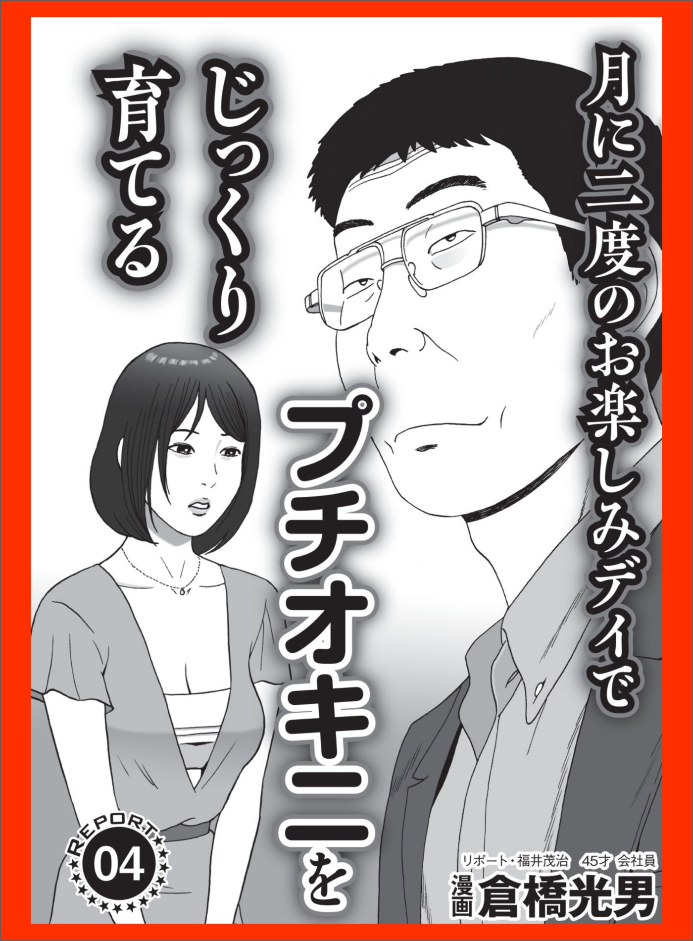ドブス熟女 