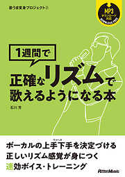 趣味・実用 - リットーミュージック一覧 - 漫画・無料試し読みなら