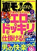 赤面もじもじ２０本 エロドッキリを仕掛ける★【沖縄】連れ出しキャバクラのド興奮★謝礼を差し上げますのでマッサージの勉強をさせてください★裏モノＪＡＰＡＮ【ライト版】
